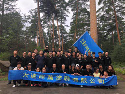 2018年8月11～13日岸萬涂裝夏季全體員工長白山之旅